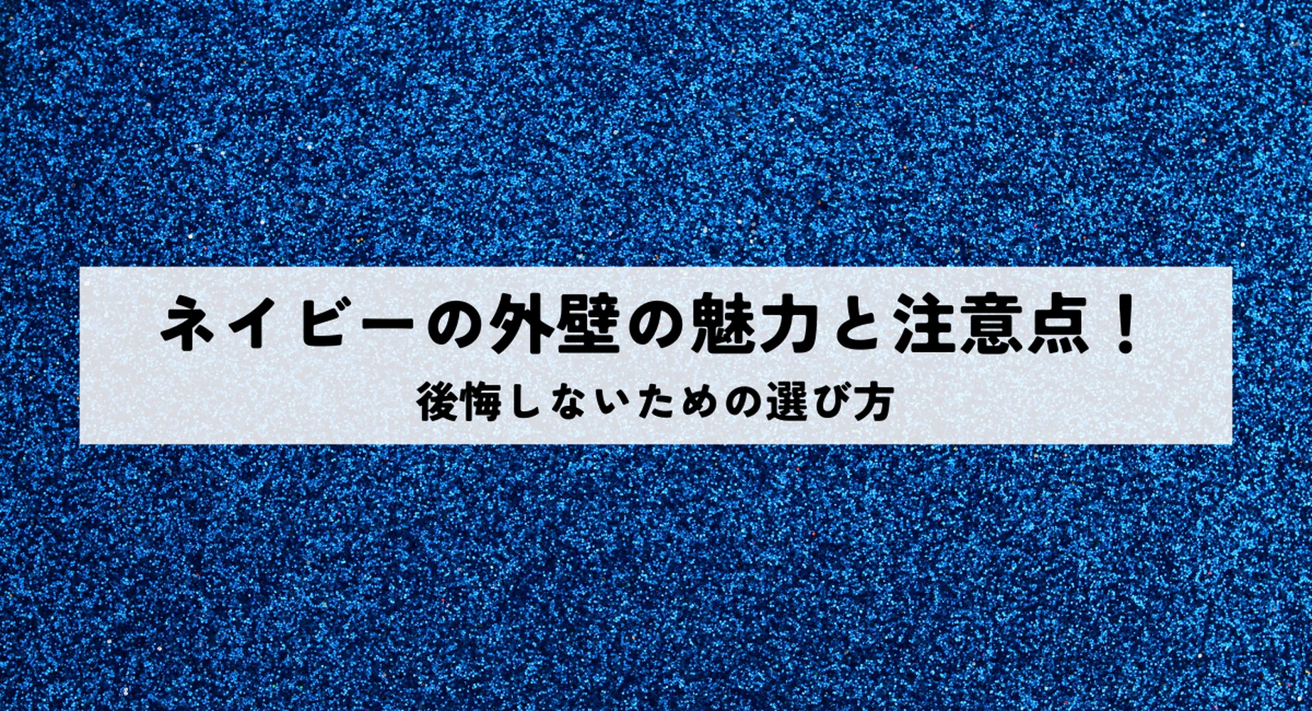 ブログ画像