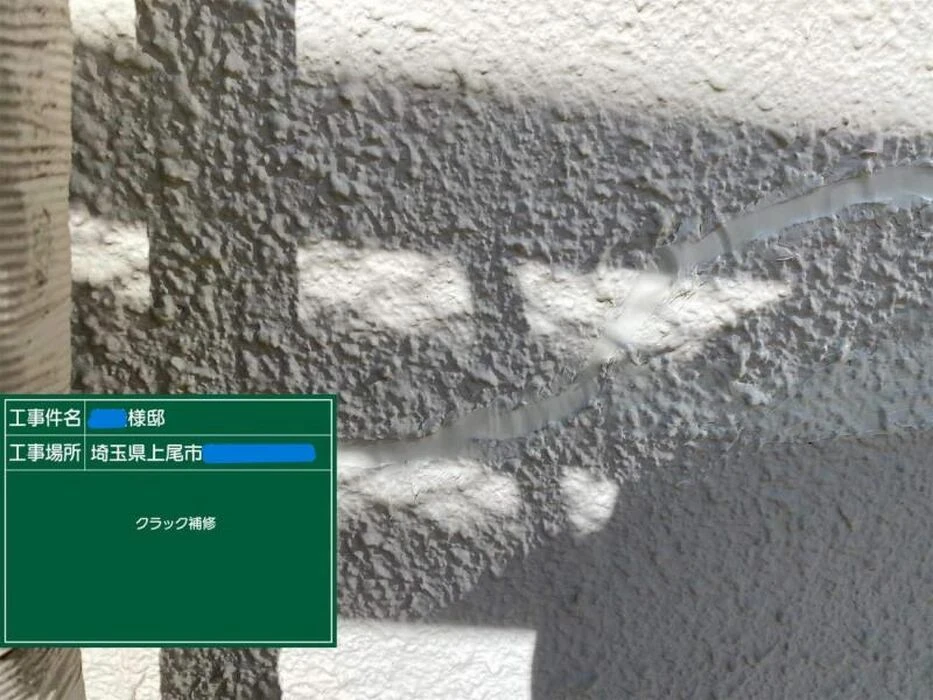 画像5459：高耐久遮熱塗料で外壁塗装｜富士見市 Y様邸