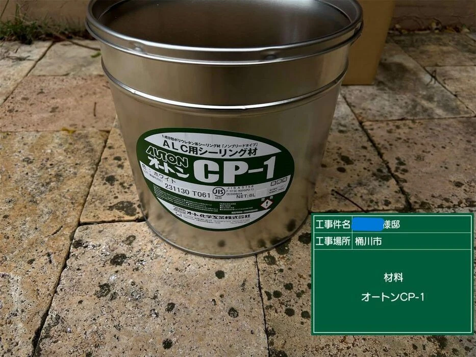 画像5635：高耐久遮熱塗料で外壁塗装｜富士見市 Y様邸